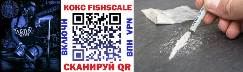 Cocaine Fish Scale  Долинск 