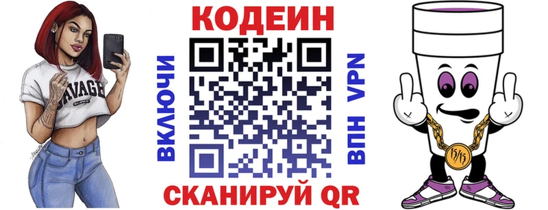 где можно купить наркотик  Долинск  Кодеин напиток Lean (лин) 