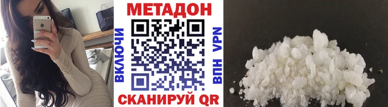 где найти   Долинск  Метадон мёд 