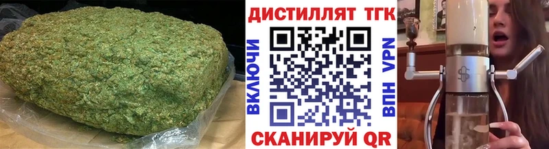 Дистиллят ТГК вейп с тгк  Долинск 